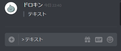 Discord テキスト 文字 を装飾する方法 色付けの方法も ドロキンの会心の一撃ブログ