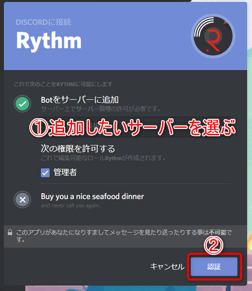 Discord 音楽bot Rythm を導入して音楽を聴こう ドロキンの会心の一撃ブログ