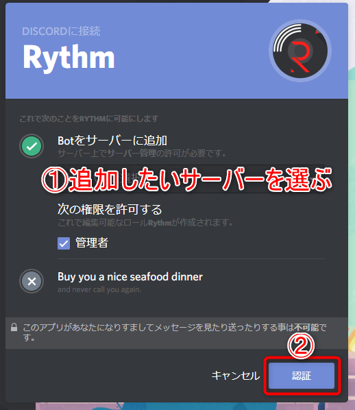 ディス コード 音楽 Bot 入れ 方 面白い ニュース