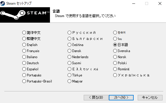 19年版 Steamのアカウント作成からインストールまで ドロキンの会心の一撃ブログ