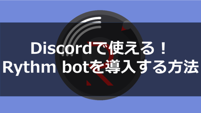 Discord 他サーバーの絵文字をいつでも使えるようにする裏技 ドロキンの会心の一撃ブログ