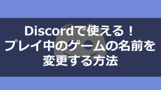 Discord テキスト 文字 を装飾する方法 色付けの方法も ドロキンの会心の一撃ブログ