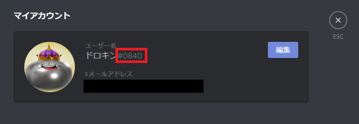 Discord 月額有料会員nitro はアリ ナシ 徹底レビューしてみた ドロキンの会心の一撃ブログ