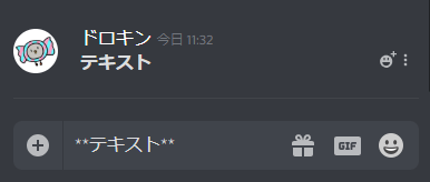 Discord テキスト 文字 を装飾する方法 色付けの方法も