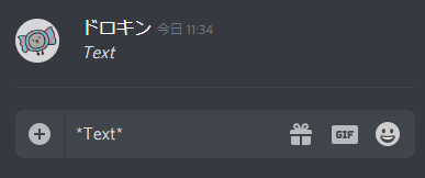 Discord テキスト 文字 を装飾する方法 色付けの方法も