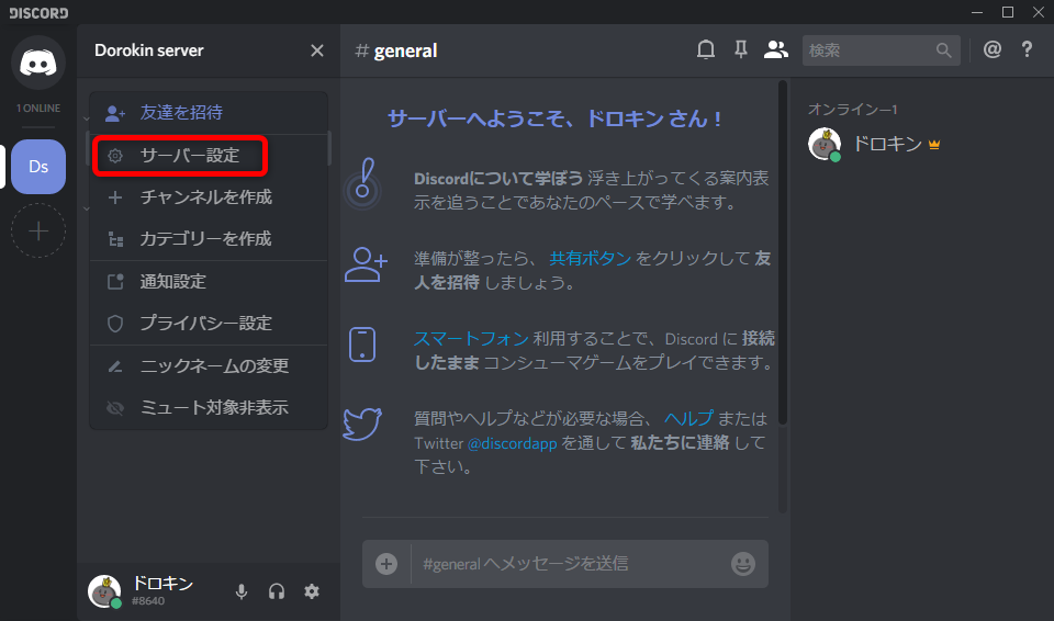 最高のマインクラフト 驚くばかりdiscord 役職 変更