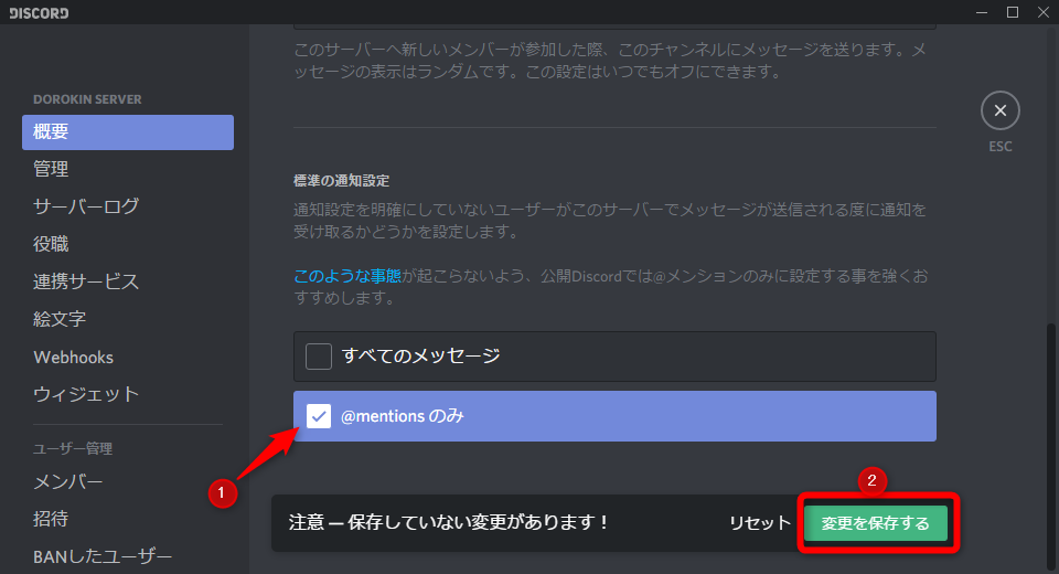 Discord ディスコード サーバーの建て方やbotの導入方法について解説 ドロキンの会心の一撃ブログ