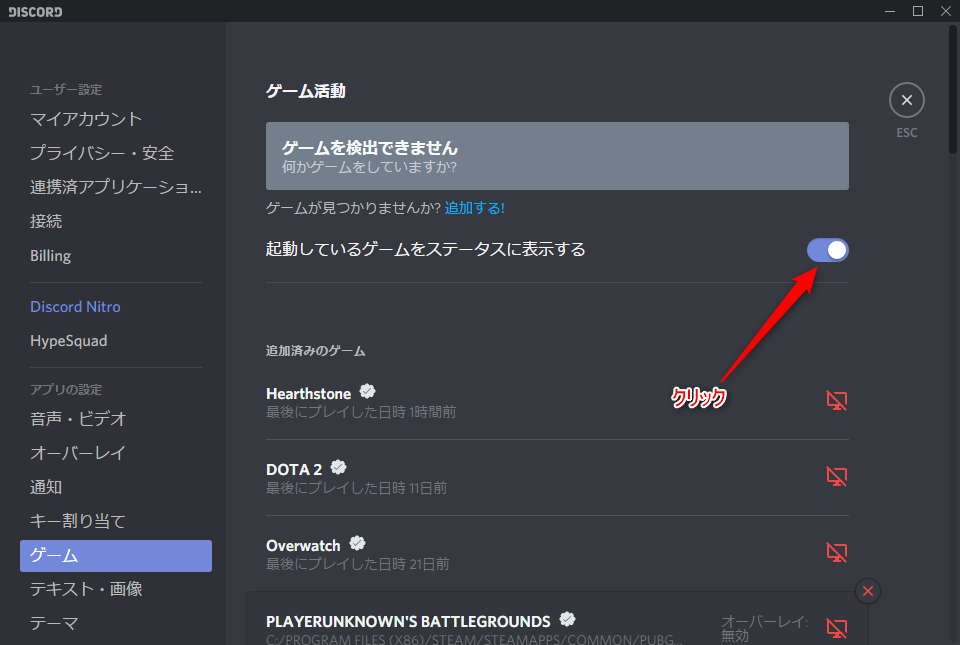 Discord 名前を隠す