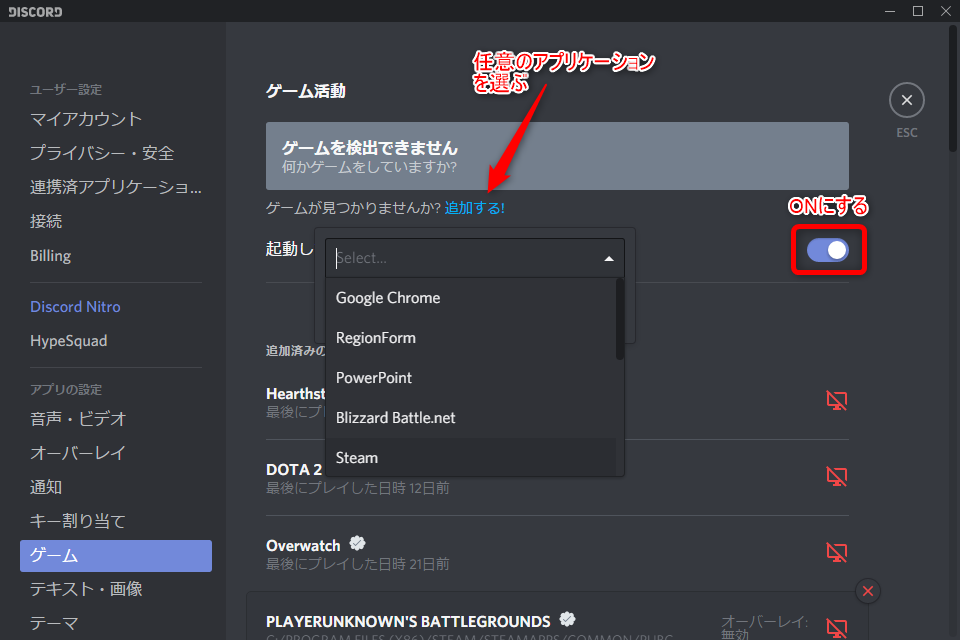 Discord プレイ中のゲーム表示を自分の好きなものに変更する方法 ドロキンの会心の一撃ブログ