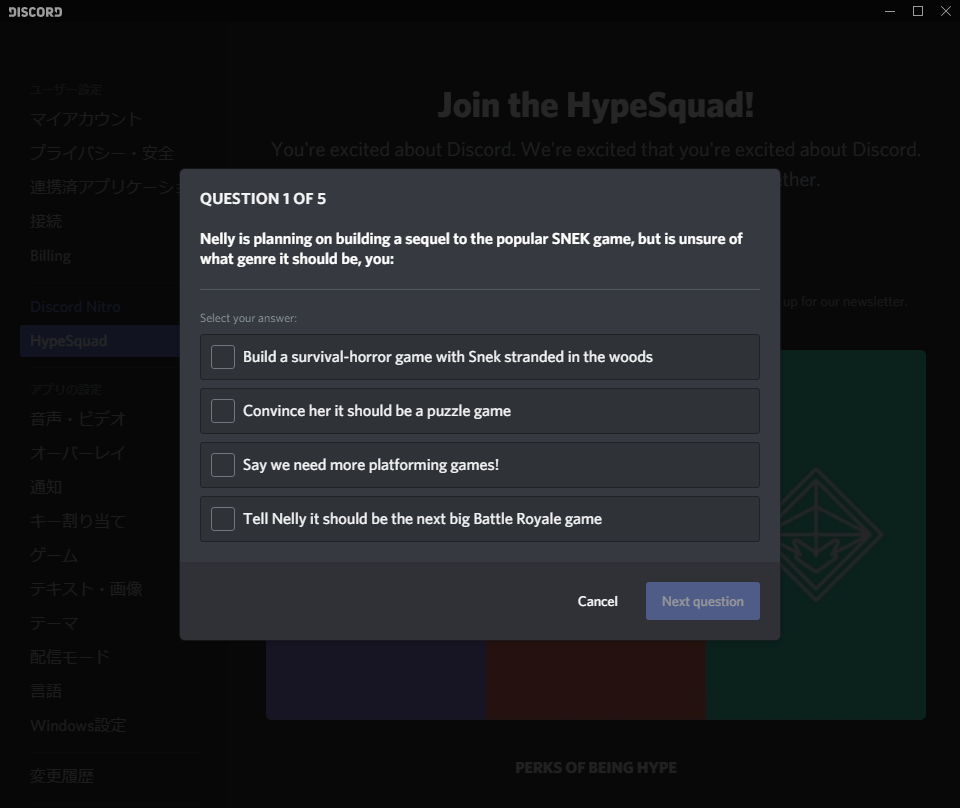 Discord 特典盛沢山 Hypesquadを徹底解説 ドロキンの会心の一撃ブログ