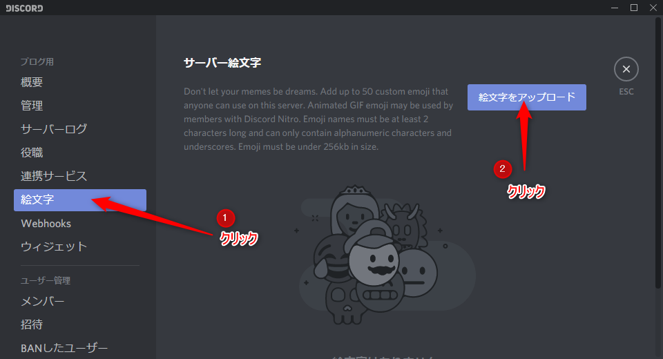 Discord 他サーバーの絵文字をいつでも使えるようにする裏技 ドロキンの会心の一撃ブログ