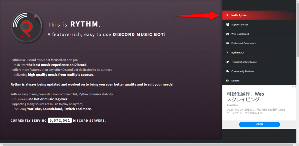 Discord 音楽bot Rythm を導入して音楽を聴こう ドロキンの会心の一撃ブログ