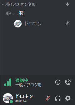 Discord 音楽bot Rythm を導入して音楽を聴こう ドロキンの会心の一撃ブログ