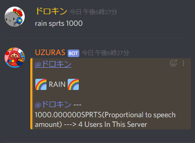 Discord 19年版オススメbot7選 ドロキンの会心の一撃ブログ