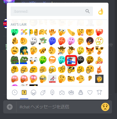 ラブリー Discord 絵文字 ざたなもめ