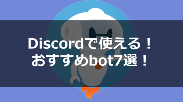 Discord上でポケモンが出来る Bot Pokecord を徹底解説 ドロキンの会心の一撃ブログ