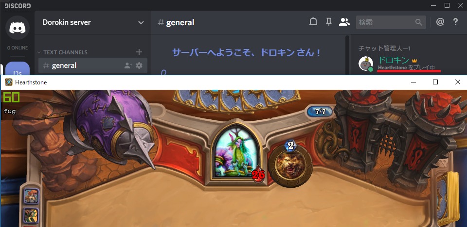 Discord プレイ中のゲーム表示を自分の好きなものに変更する方法 ドロキンの会心の一撃ブログ