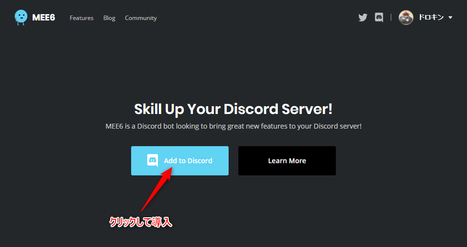 Discord 19年版オススメbot7選 ドロキンの会心の一撃ブログ