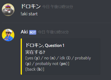 Discord 19年版オススメbot7選 ドロキンの会心の一撃ブログ