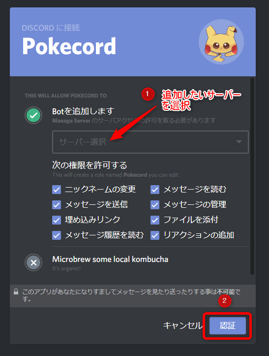 Discord上でポケモンが出来る Bot Pokecord を徹底解説 ドロキンの会心の一撃ブログ