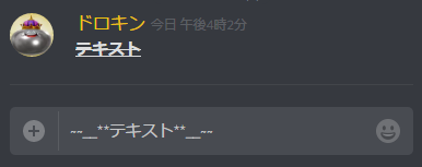 Discord テキスト 文字 を装飾する方法 色付けの方法も ドロキンの会心の一撃ブログ