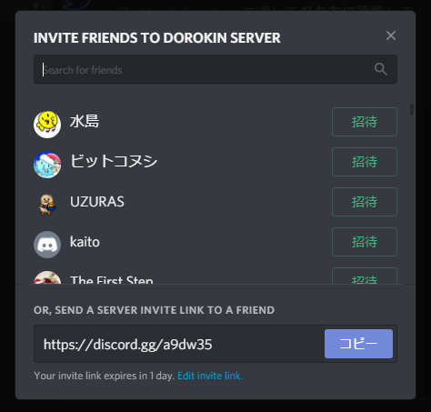 Discord ディスコード サーバーの建て方やbotの導入方法について解説 ドロキンの会心の一撃ブログ