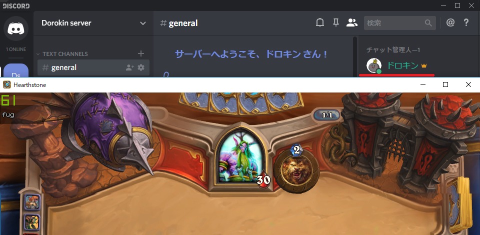 Discord プレイ中のゲーム表示を自分の好きなものに変更する方法 ドロキンの会心の一撃ブログ