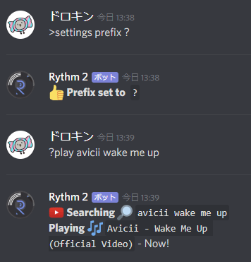 Discord 音楽bot Rythm を導入して音楽を聴こう ドロキンの会心の一撃ブログ