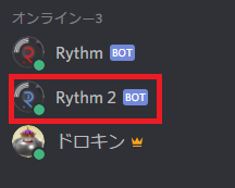 rythm bot 2