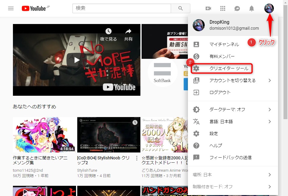 誰でもできる Youtubeライブ配信 生放送 を予約して行う方法 イベントの使い方 ドロキンの会心の一撃ブログ