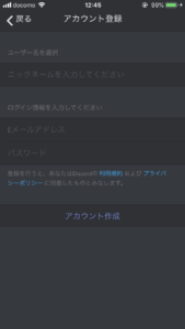 Pc スマホ Discord ディスコード のdlから使い方 さらに裏技を徹底紹介 ドロキンの会心の一撃ブログ