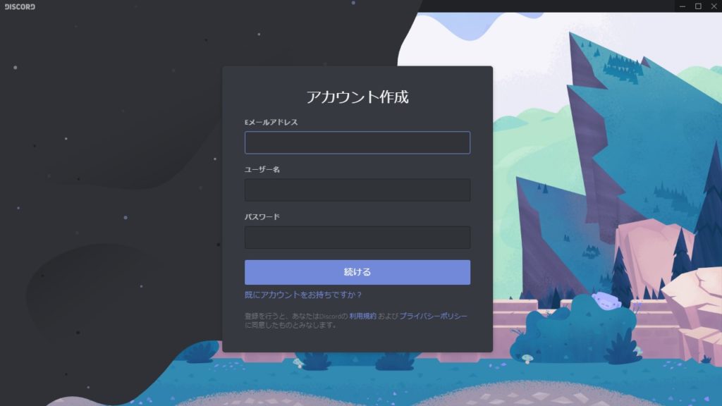 Pc スマホ Discord ディスコード のdlから使い方 さらに裏技を徹底紹介 ドロキンの会心の一撃ブログ