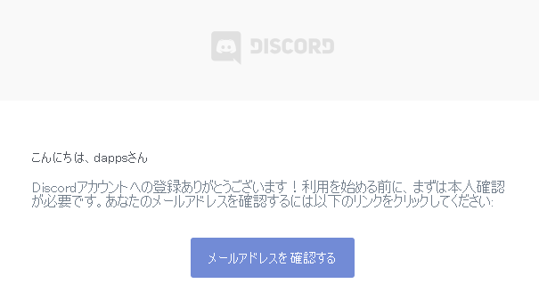 Pc スマホ Discord ディスコード のdlから使い方 さらに裏技を徹底紹介 ドロキンの会心の一撃ブログ