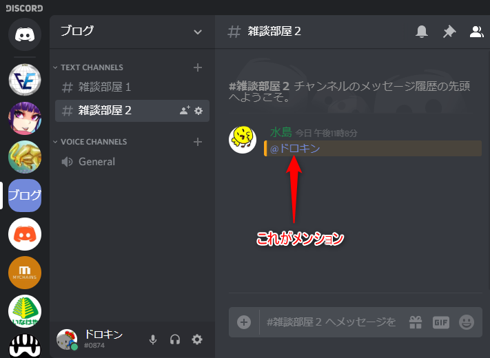 Pc スマホ Discord ディスコード のdlから使い方 さらに裏技を徹底