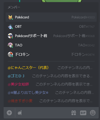 Pc スマホ Discord ディスコード のdlから使い方 さらに裏技を徹底紹介 ドロキンの会心の一撃ブログ