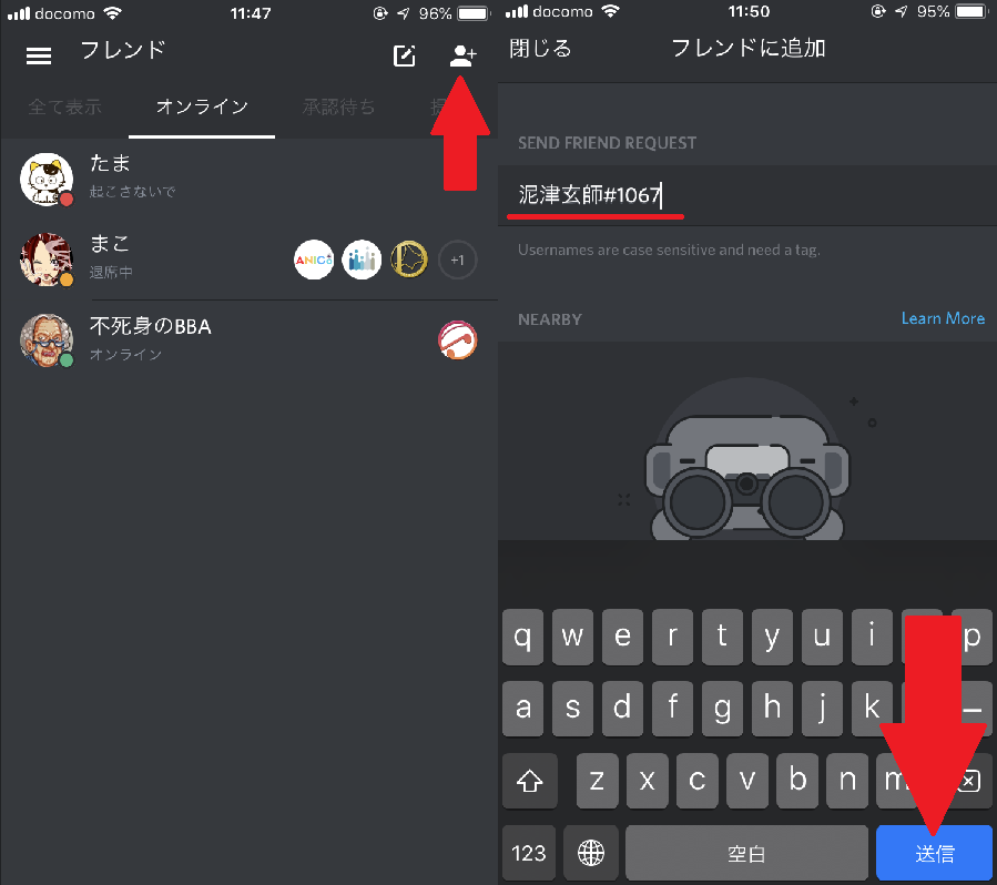 Pc スマホ Discord ディスコード のdlから使い方 さらに裏技を徹底紹介 ドロキンの会心の一撃ブログ