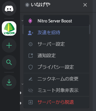 Discord 新機能server Boost サーバーブースト を詳しく解説 ドロキンの会心の一撃ブログ