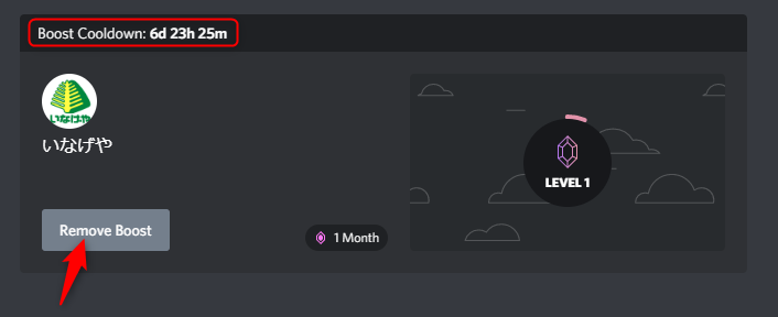 Discord 新機能server Boost サーバーブースト を詳しく解説 ドロキンの会心の一撃ブログ