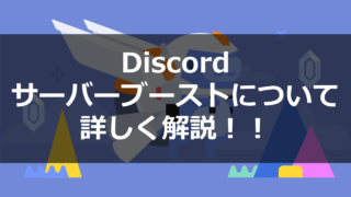 Discord プレイ中のゲーム表示を自分の好きなものに変更する方法 ドロキンの会心の一撃ブログ