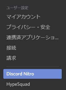 Discord 新機能server Boost サーバーブースト を詳しく解説 ドロキンの会心の一撃ブログ