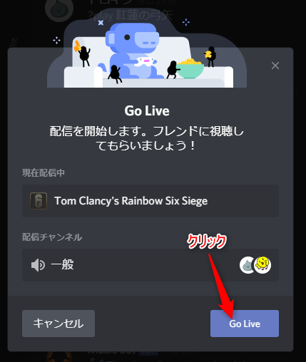 Discord サーバー画面共有機能goliveを解説 ドロキンの会心の一撃ブログ