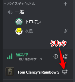 Discord サーバー画面共有機能goliveを解説 ドロキンの会心の一撃ブログ