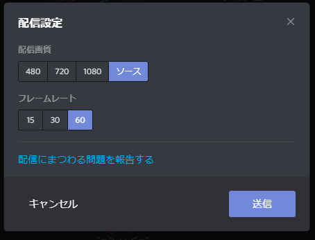 Discord サーバー画面共有機能goliveを解説 ドロキンの会心の一撃ブログ