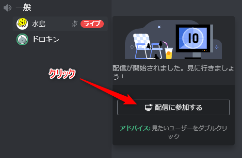 Discord サーバー画面共有機能goliveを解説 ドロキンの会心の一撃ブログ