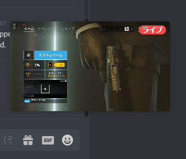 Discord サーバー画面共有機能goliveを解説 ドロキンの会心の一撃ブログ